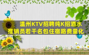 滨州酒吧招聘